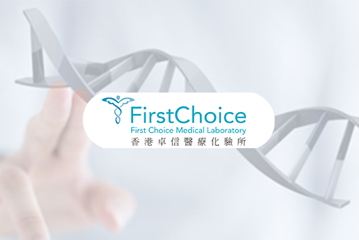 四川分部 香港卓信医疗化验所