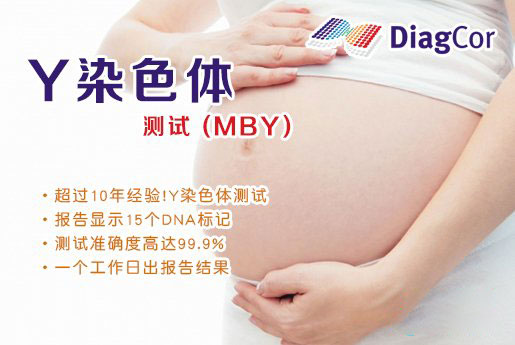 四川分部 5周香港验血查男女-香港达雅高化验所